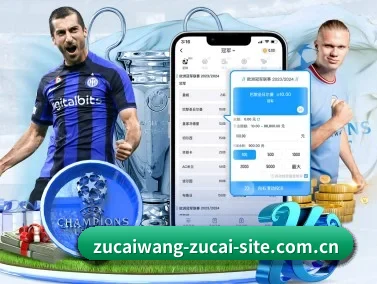 足彩网 APP