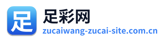足彩网 Logo